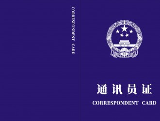 《德育报·学前教育》公开招募通讯员启事