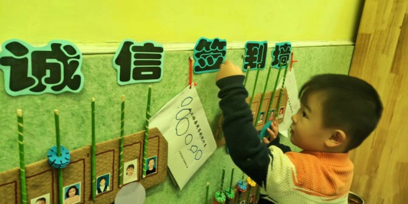 龙河园诚信活动——争做守时宝宝