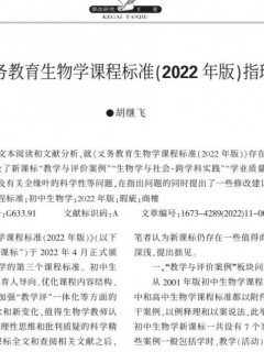 广东学者再就义务教育新课标提出质疑