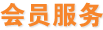 帮助系统